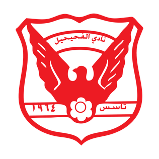 Al-Fahaheel SC logo