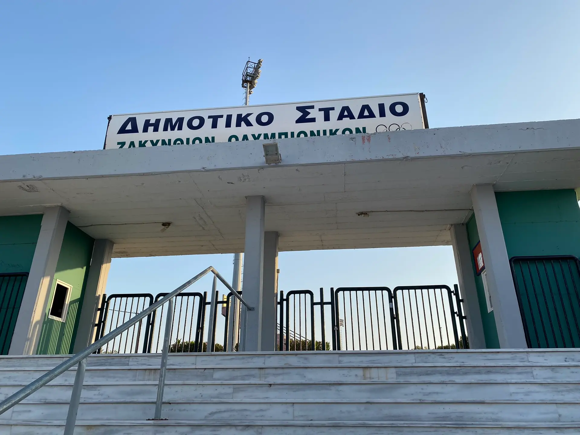 APS Zakynthos stadion